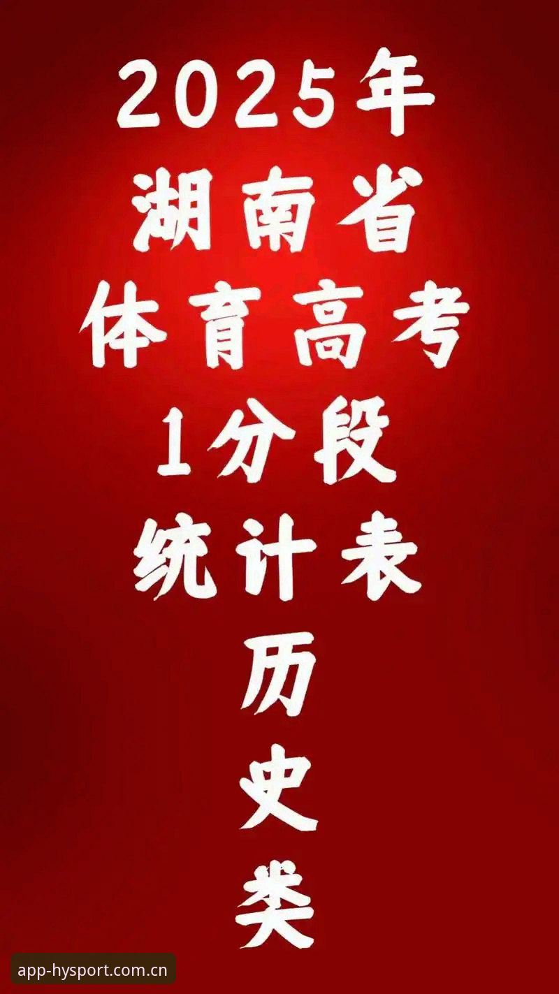 幻影体育平台深度评测：2025年体育娱乐平台排行榜新格局解析