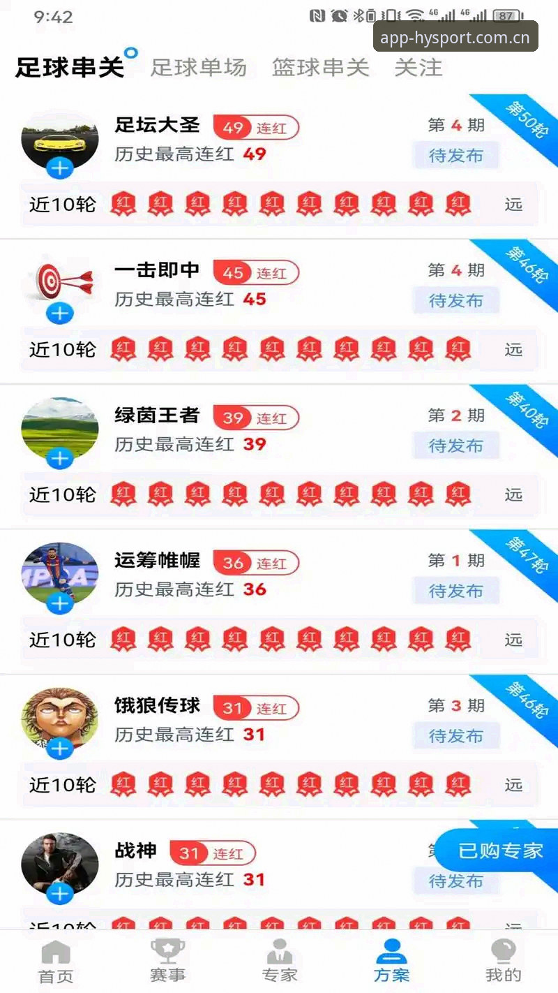 幻影体育iOS版下载安装全攻略：从零到精通的操作教程