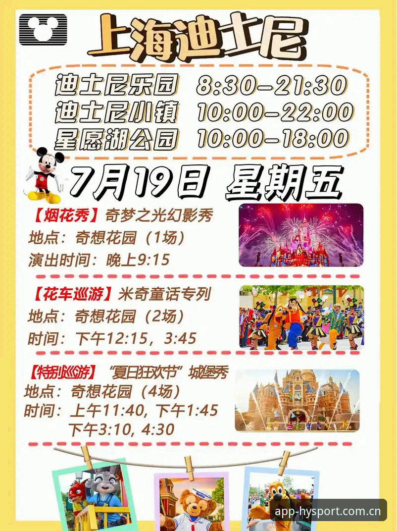 幻影体育平台功能解析：体育娱乐平台排行榜的领先者