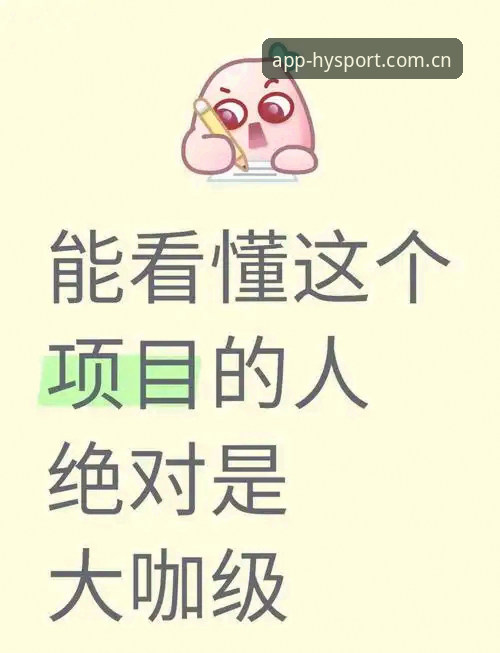 揭秘幻影体育使用教程iOS版：从新手到老手的完整指南