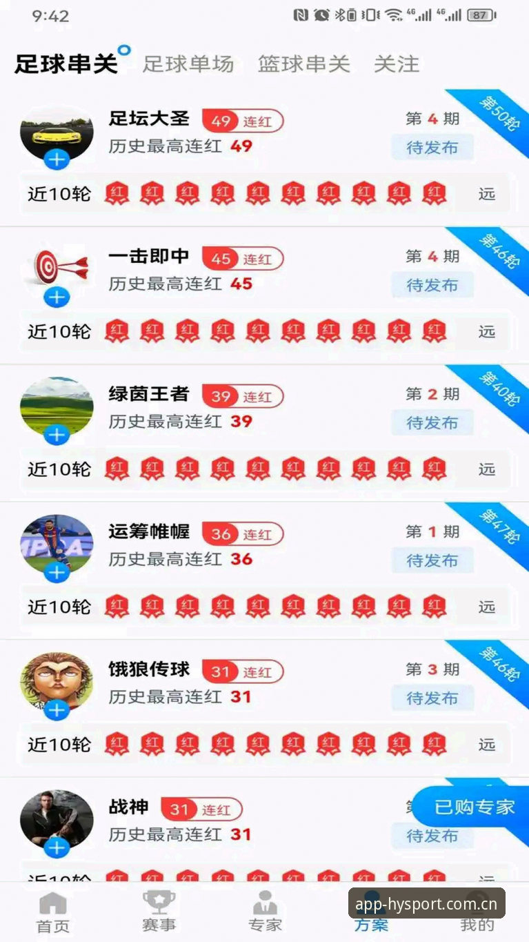 HYSPORTS登录指南：幻影体育平台注册、下载与使用全解析